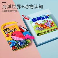 Смешанный морской комплект, познавательная книга из ткани, раннее развитие