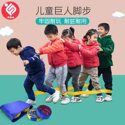 Children's giant footboard outdoor development training team building game props team fun sports equipment