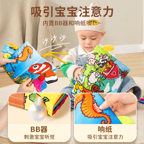 Книга из ткани, трехмерная интеллектуальная игрушка, раннее развитие, можно отрывать, можно грызть, 6 мес.