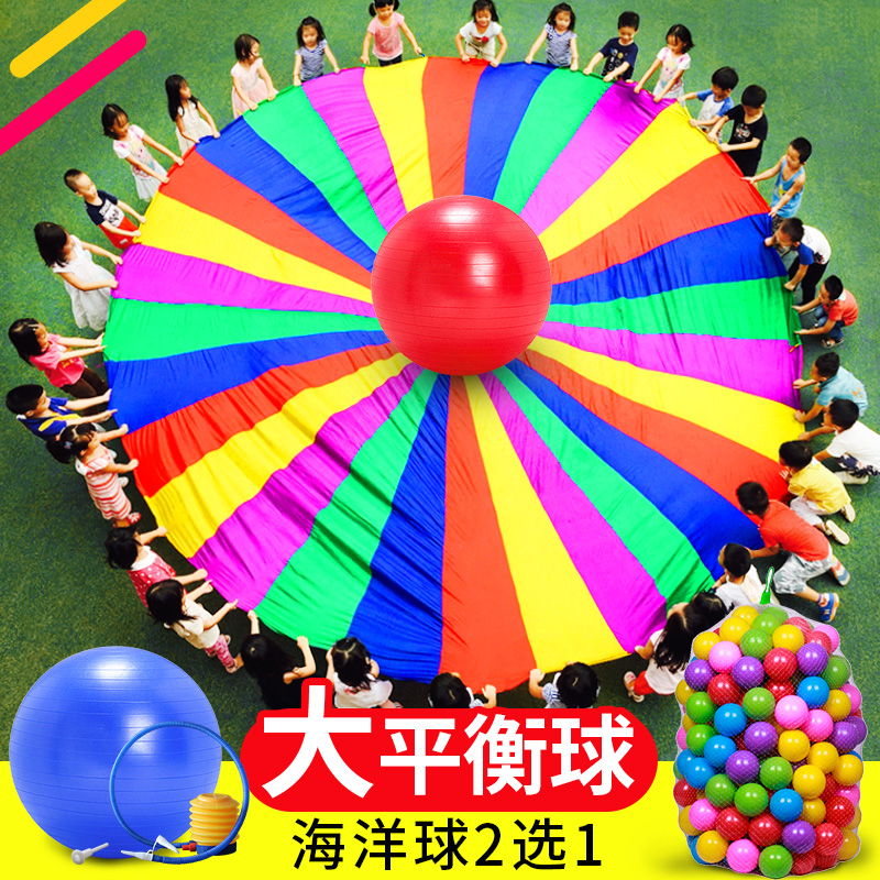 The Yithrui Rainbow umbrella Kindergarten outdoor children teach parent-child track specific intelligent system training equipment for home-Taobao