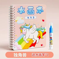 Единорог [обновление более толще плюс страница]