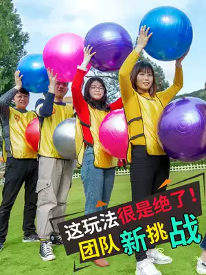 Team back clip ball Outdoor development training game props Indoor parent-child fun games activities creative equipment