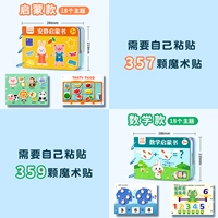 [1-6 лет] Два комплекта (нужно наклеить самостоятельно) (можно использовать повторно)