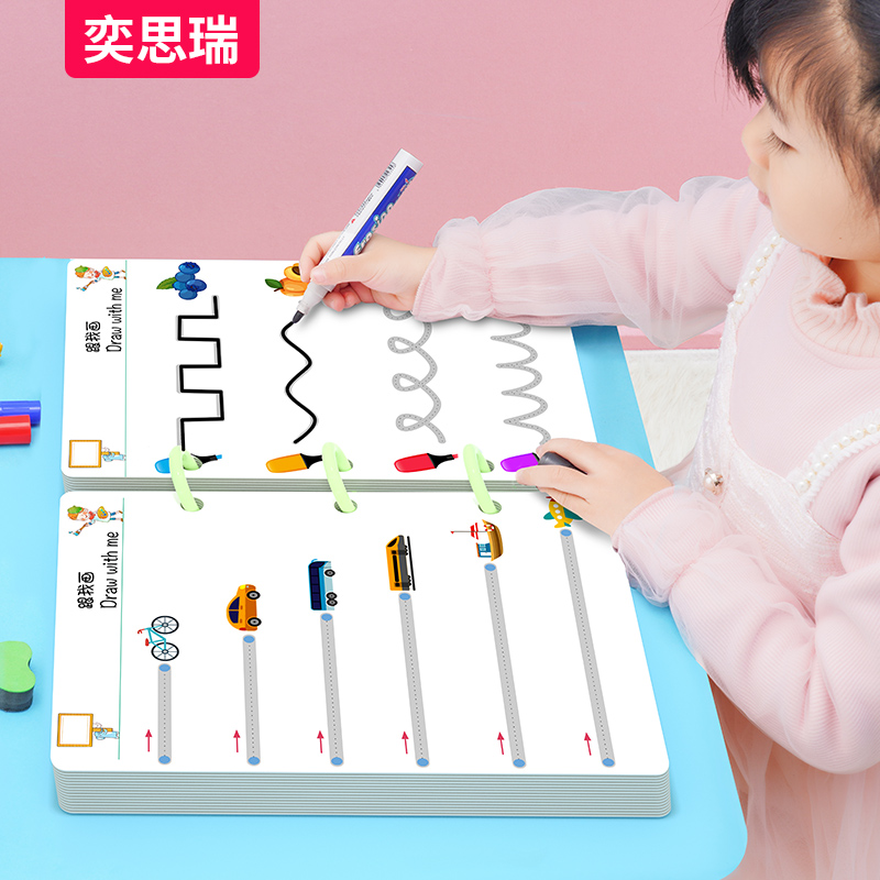 Children's pen control training copybook kindergarten baby concentration picture drawing Red Book water painting graffiti painting picture book