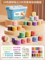 Ящик для хранения, комплект, аксессуары, 24 цветов, 100G, полный комплект