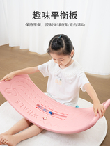 Seesaw childrens indoor sensory training equipment household versatile smart balance board kindergarten seesaw toy