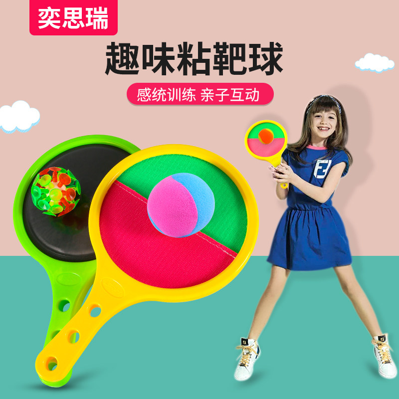 Parent-child interactive toy throwing ball catching children suction cup sticky target ball stick stick stick stick stick stick ball kindergarten outdoor sports