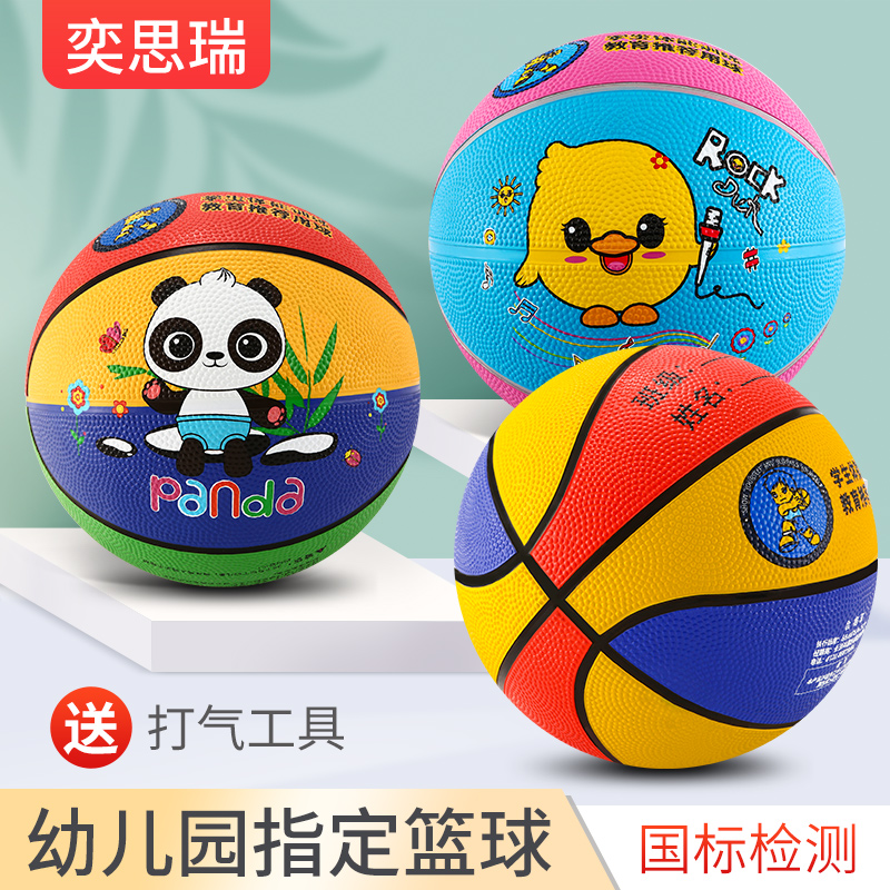 Small leather ball children's basketball racket racket kindergarten special baby Baby No. 3 No. 5 bouncy ball toy soccer