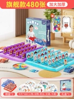 [Большая толстая флагманская модель] (Шахматная доска*2+480 карта+подарочная коробка+наказания+сумка для хранения+геймплей)