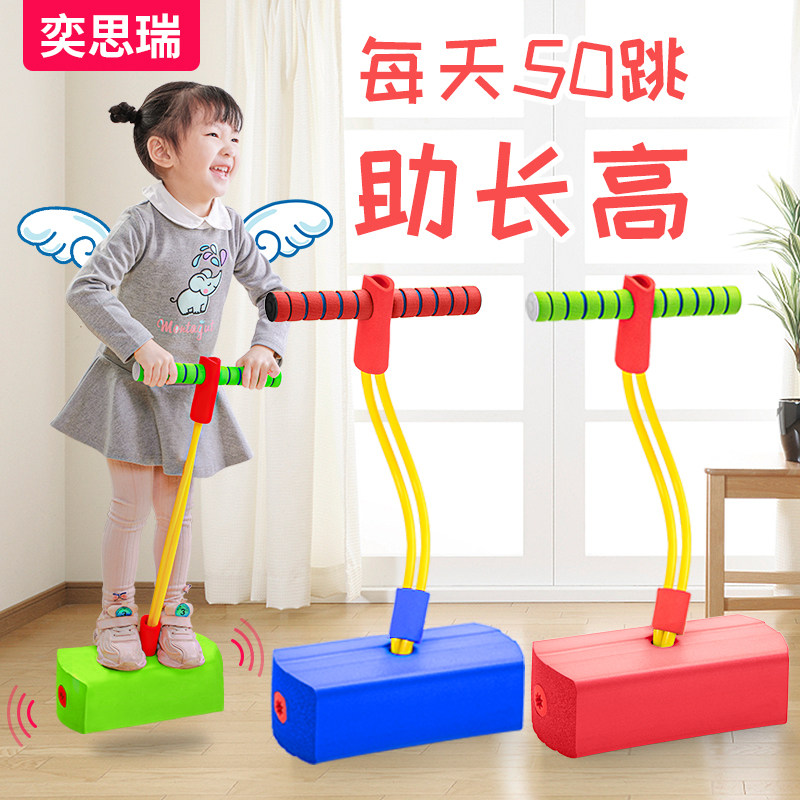 Jumping pole bungee jumper for children to help grow tall training equipment frog jump balance training artifact bouncer toy
