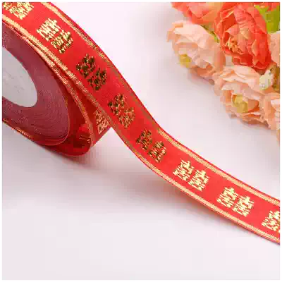 Tianyuan wedding supplies wedding wedding happy words binding belt bundle with wedding ribbon