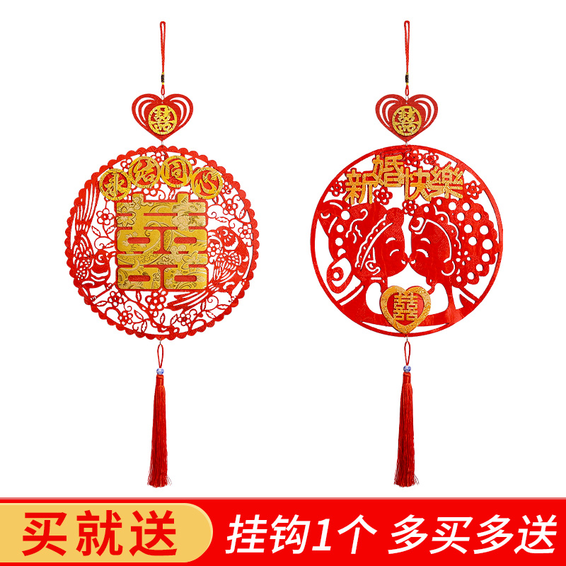 Tianzhiyuan creative wedding room decoration decoration Wedding supplies hanging thickened non-woven hollow double-layer happy word pendant