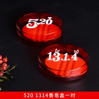 520 1314 мыльная коробка/одна пара