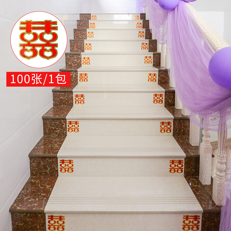 Wedding room decoration small wedding happy word stickers Free stickers Self-adhesive stair happy word stickers stair stepping happy