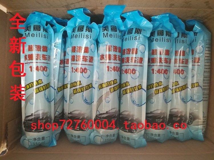 Beauty Lions ultra-concentrated car wash water waxed car wash wax washed car liquid car beauty special car wash liquid
