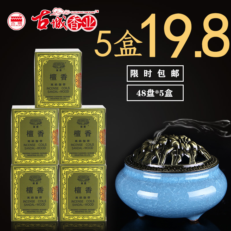 Ancient City Incense industry Ciyun Honolulu Pink Honolulu fragrant perfume Natural for the Buddha Toilet Makeup Room Indoor calming incense