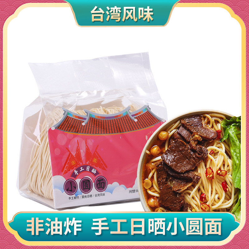 Taiwan flavor hand - sun - sun small round surface of the temple fine - food Q - boost road 500g