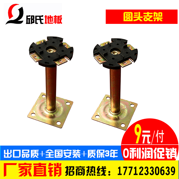 Anti-static floor lifting bracket Eat Mouth Bracket Accessories Bottom support frame