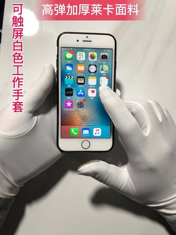 White Work Gloves Touch Screen Gloves White Spandex Gloves Touchable Mobile Phone Stretch Gloves Anti-Static Gloves