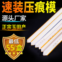 Die-cutting indentation strip speed-loading creasing die imported Yutian indentation strip back pressure line dark line slot die printing consumables