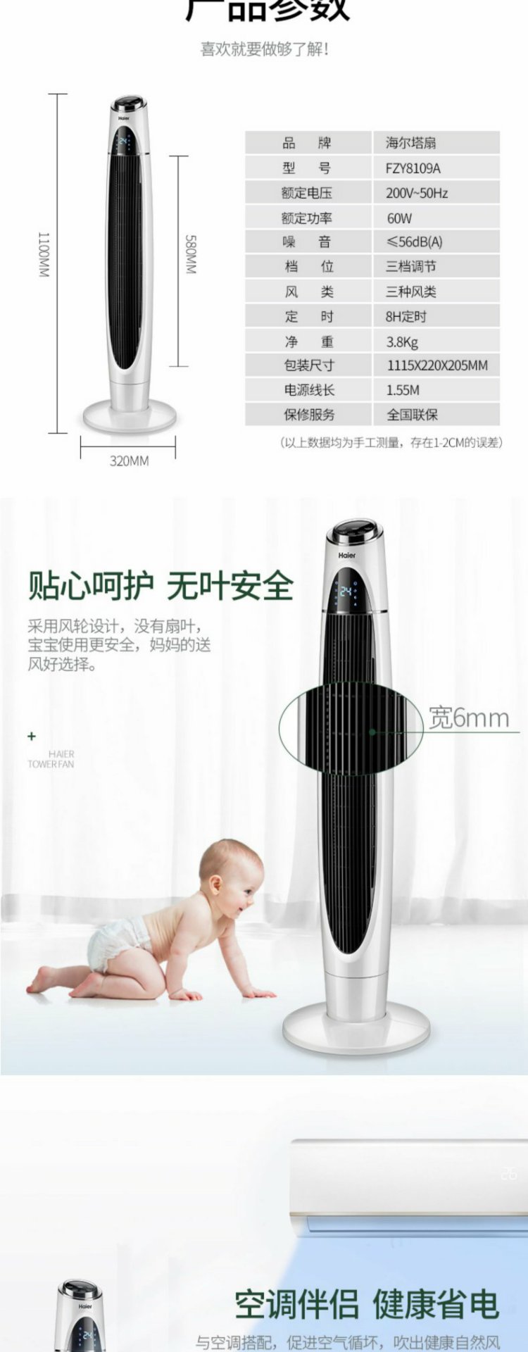 Quạt điện Haier quạt sàn nhà quạt tháp điều khiển từ xa quạt máy tính để bàn lắc đầu xây dựng thẳng đứng câm không có quạt lá - Quạt điện 