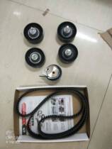  Jiangling Lufeng X8X6X9 Timing maintenance set Timing four-piece maintenance set VM Engine timing set