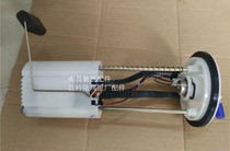 Land Wind Wind Shangheixun Accessories Petrol Pump Fuel Pump Fuel Oil Fuel electronic fuel pumps assembly