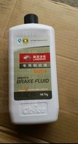 Jiangling Yu Shengsheng X7X6X8X9X5 brake oil brake liquid brake liquid 1L