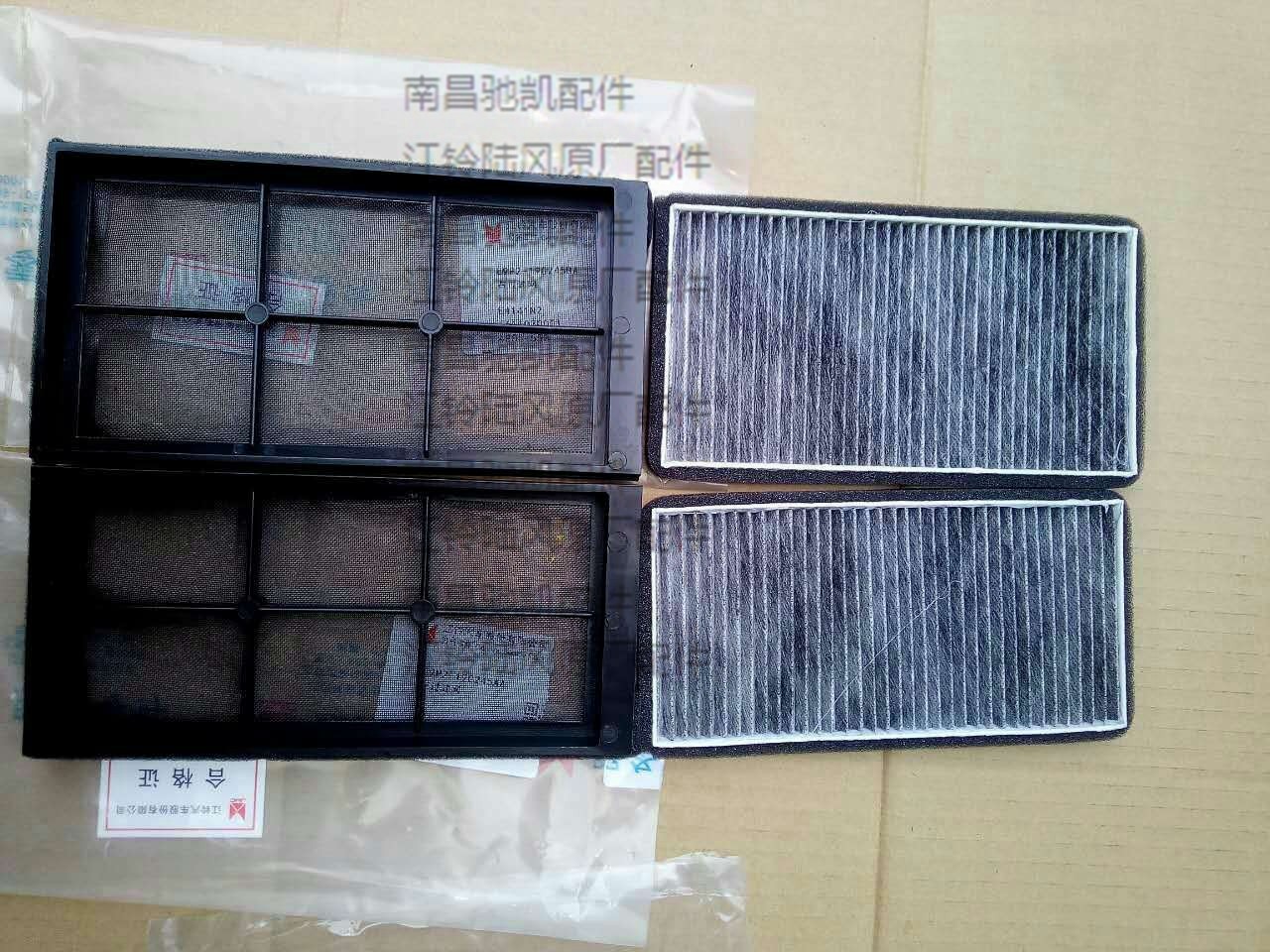 Jiangling Wins Classic Domain Tiger 5 Domains Tiger 7 New and Wins S350 Air Conditioning Filter Core Air Conditioning AIR CONDITIONING FILTER SCREEN