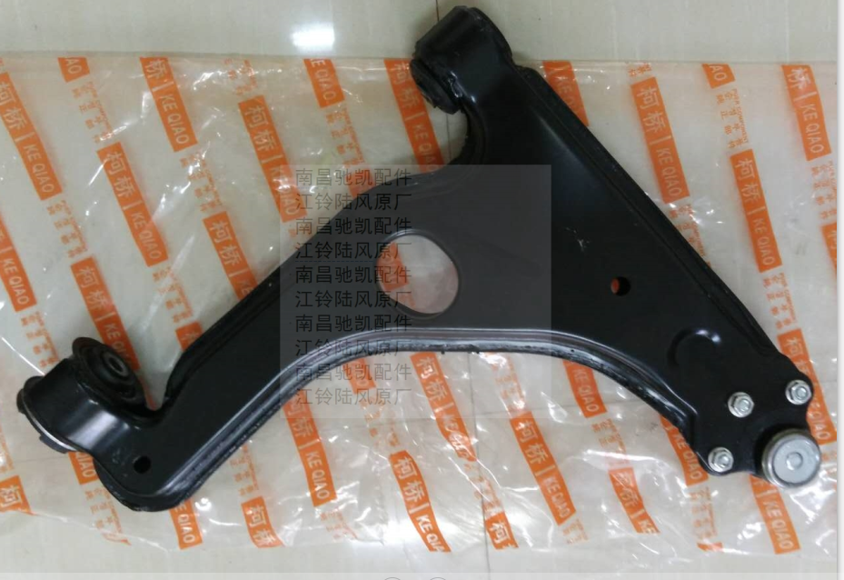 Lufeng Wind Fashion Accessories Swing Arm Downswing Arm's Front Swing Arm Lower Hanging Ball Head Lower Swing Arm