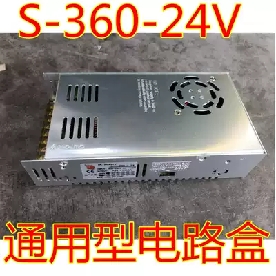 Semi-automatic dual-motor baler 220V-S-250-24 circuit box S-360-24V power transformer universal