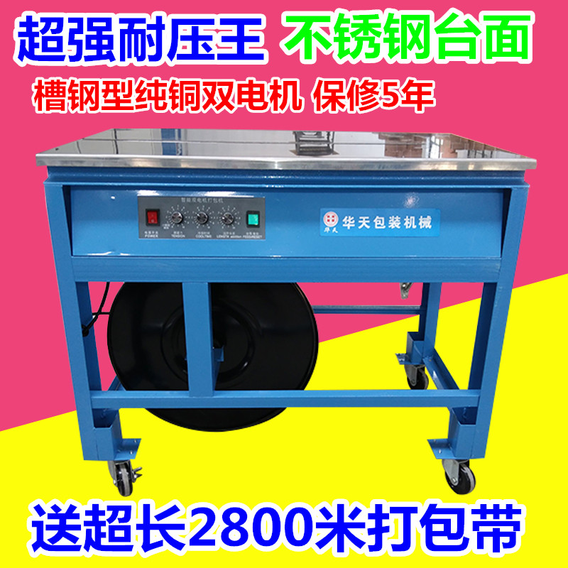 Special channel steel casing 3 Huatian tiles 3 0 Pressure-resistant semi-automatic packer 2 5 thickened panel