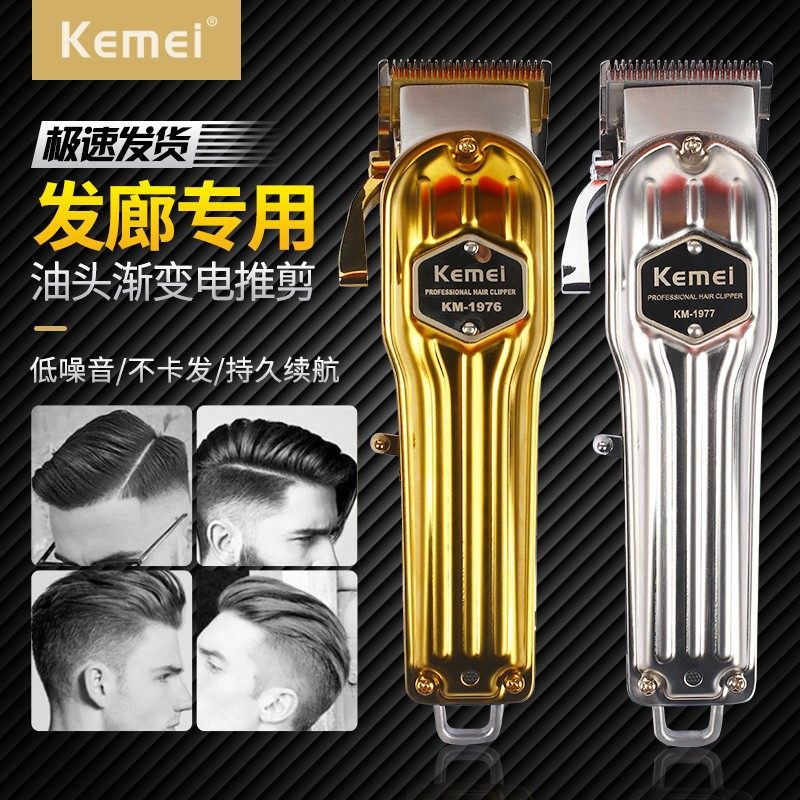 Komei Oil Head Electric Pushcutting of the Gradual Layer Hair Salon Professional Hairdresser Rechargeable Electric Pushcutting Hairdresser Hairdresser Special