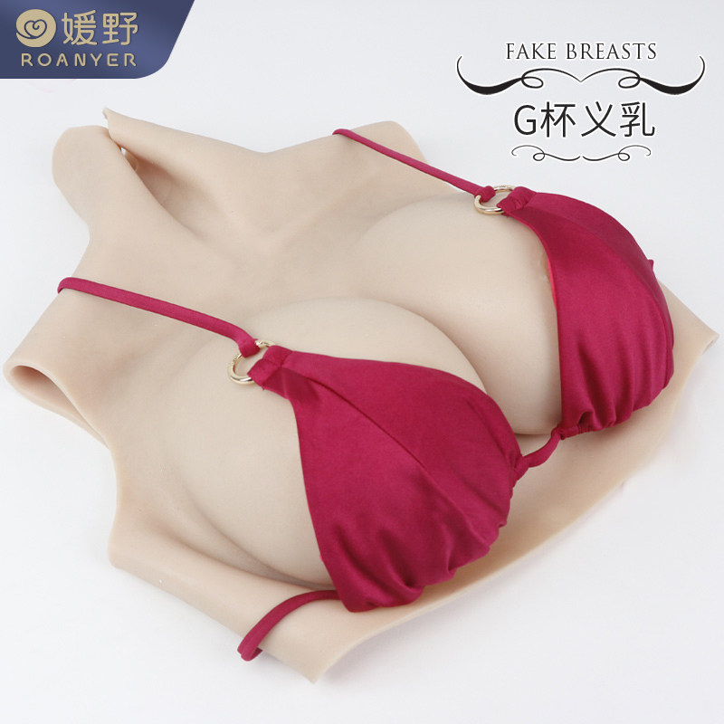 Yuanye G cup large prosthetic breasts fake breasts fake mothers fake breasts  for men with fake mothers and female anchors cd cross-dressing silicone  fake breasts