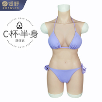 Yuanye C cup half-body cross-dressing jumpsuit male-to-female fake breast special CD suit full-body silicone transvestite jumpsuit
