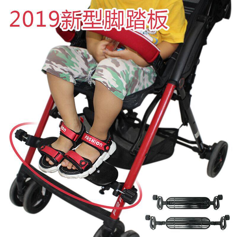 Baby stroller adjustable pedal footboard Long Footboard Portable Umbrella Car Foot foot-dragging Conbeyoyo and other accessories
