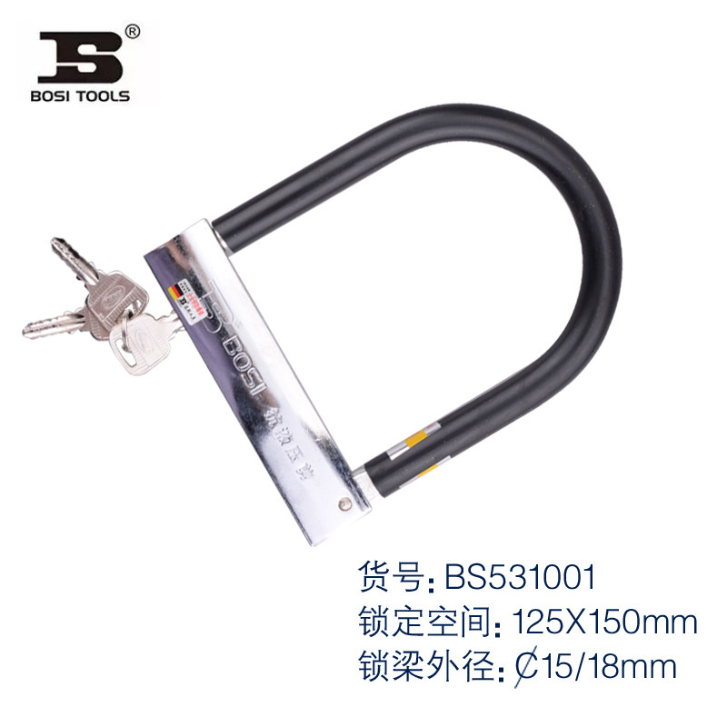 Persian tool U-type locomotive lock electric car lock U-shaped lock anti-theft lock BS531001 531002531003