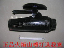 Suzhou Flame Mountain kerosene blowtorch accessories head 2 5L Specification 3 5L Specification guarantee