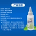 Thuốc nhỏ mắt Kangmao Mu Shu 60ml được yêu thích mới, mèo loại bỏ nước mắt, giảm ngứa, phân mắt, rửa mắt, nhỏ mắt - Thuốc nhỏ mắt