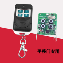 Longkodo Pan Gate Factory Gate Remote Control Road Gate Electric Gate Remote Control Key