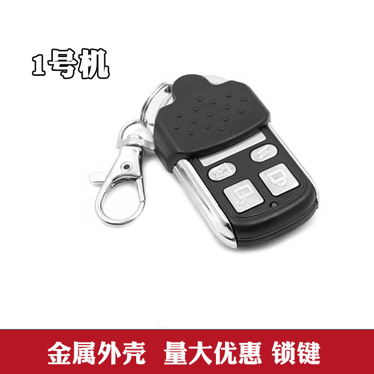 Number 1 machine No. 2 locomotive garage door automatic door roll shutter door remote control key