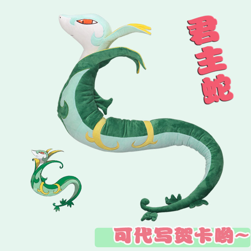 Pokémon King Snake Plush Toy Doll Pokémon Leaf King Snake Peripheral Anime Vine King Snake
