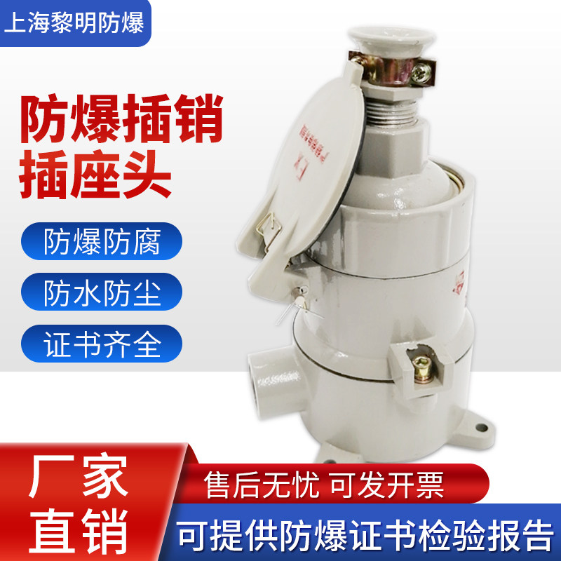 Shanghai New Dawn Explosion - proof socket head AC-10 16 32 63A Guangdong manufacturers direct sales of aluminum alloy