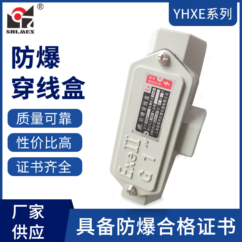 New dawn explosion - proof wiring box YHXe-G12 national standard manufacturer direct selling aluminum 4 points straight through cast aluminum alloy