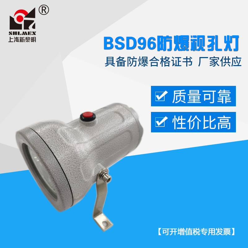 New Dawn Explosion-proof Vision-proof Pore Lamp BSD Explosion-proof Vision Lamp LED Chemical Reactor Container Observation Lighting