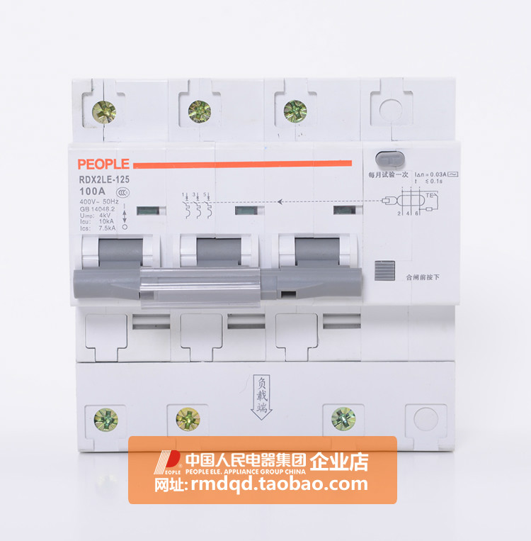 People's electrical group RDX2LE-125 3P 3P 100A 125A leakage circuit breaker leak