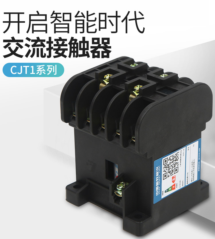 PEOPLE/ CJT1ϵнӴ CJT1-40A 110V 3P 1ֻ