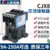 People's Electric Group AC contactor CJX8-9 12 B9B12B16 30-10 01 220 380v