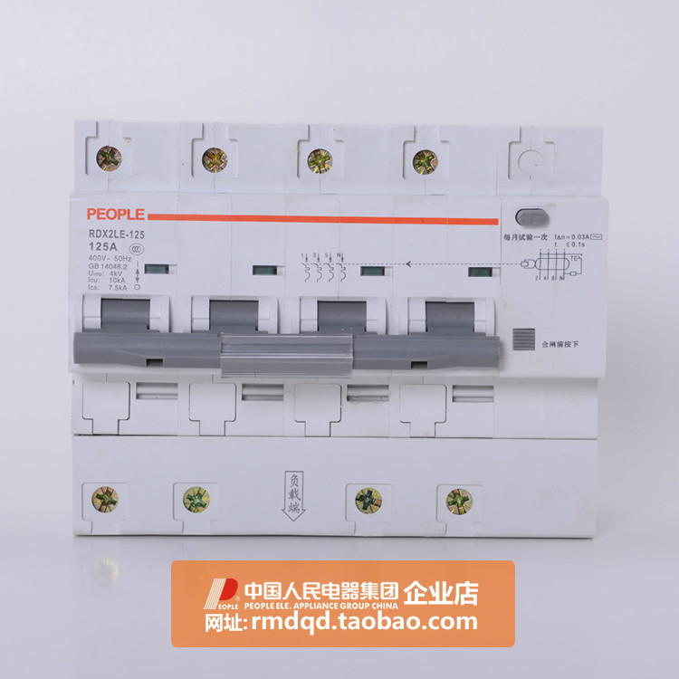 People's electrical group RDX2LE-125 4P 4P 100A 125A leakage circuit breaker leak