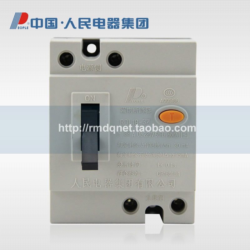People Electrical Appliances Group RDL18-32A Home Small earth leakage protector Air switch